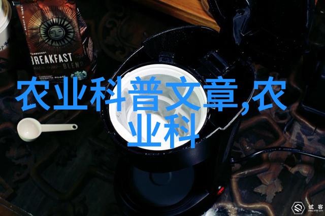 做农好还是精牛好-土地与力量探索农业与高效饲养的双重挑战