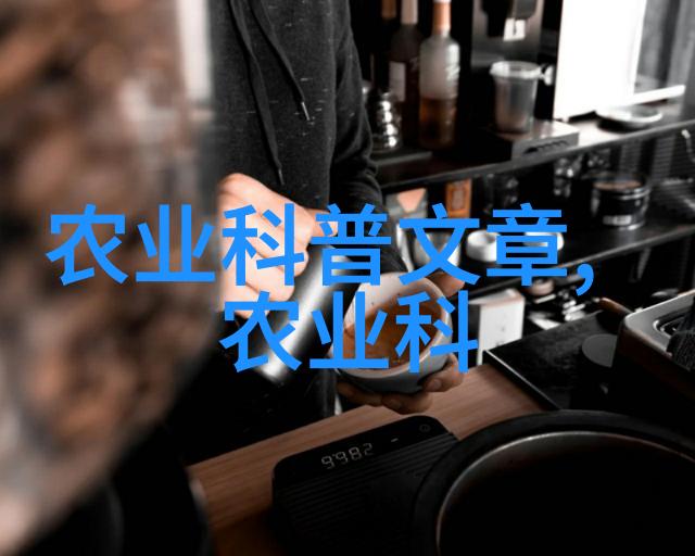 农村养殖-丰收宝典探索高效又赚钱的农村养殖模式
