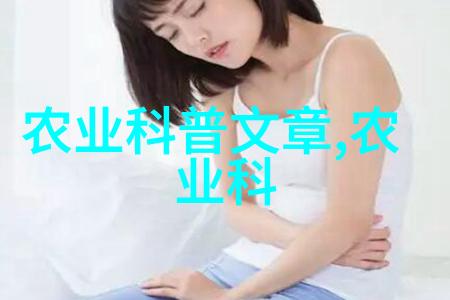从荒野到药园中药材种植技术培训的逆袭之旅