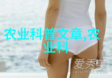 耕耘大地探索五种农业宝藏