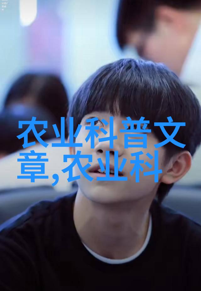 水生宝库揭秘丰富多彩的水产养殖品种