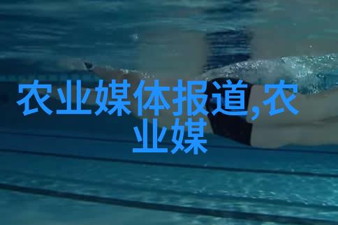 农业致富-精准种植生态养殖新时代的农业致富好项目