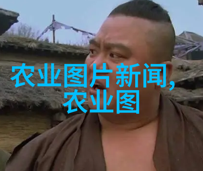 农业生产耕作与收获的艺术