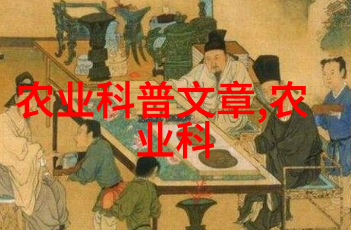 乡村富源探索高效养殖的智慧之选