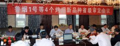 烟草所4个烤烟新品种通过省级审定