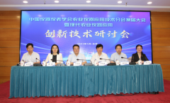中国仪器仪表学会农业仪器应用技术分会换届大