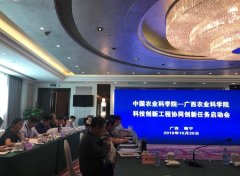 中国农业科学院-广西农业科学院科技创新工程协
