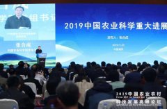 我国农业科学重大进展发布：成果涵盖农业功能