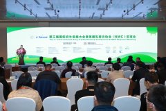 第三届国际奶牛疾病大会在北京成功召开