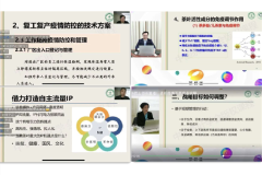 茶叶所打造度学习平台促进茶产品健康发展