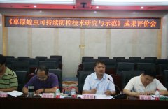 我所1项科技成果通过成果评价会获国际领先评价