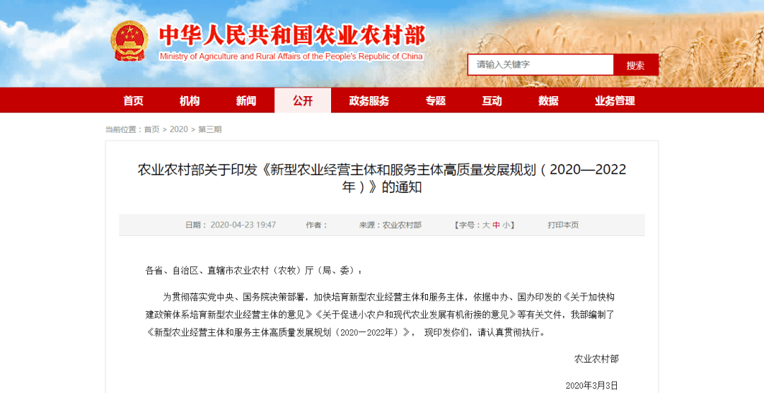 鏂伴椈鍐滀笟鍥剧墖澶у叏_涓浗鍐滀笟鏂伴椈缃慱鍐滀笟鍥剧墖鏂伴椈/