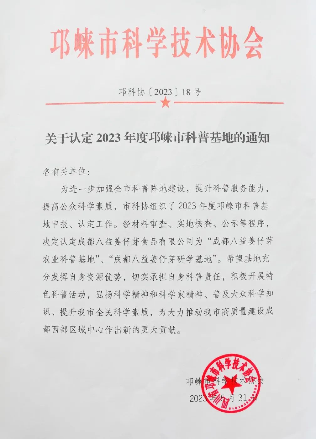绉戞櫘鍐滀笟鏂囩珷鑼冩枃_鍐滀笟绉戞櫘鏂囩珷_绉戞櫘鍐滀笟鏂囩珷鎬庝箞鍐?/