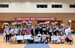 中国农业科学院首届自强杯羽毛球团体赛华中区