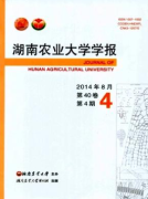 发表农业论文探讨3S技术在农业中的应用