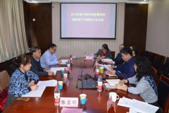 植保所召开2018年度领导班子生活会-