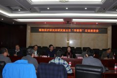 植保所召开研究室主任传帮带交流座谈会-