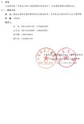 中国农业工程学会农业土壤与水工程专业委员会