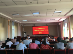 我院召开宜昌农业科技联乡入社5543行动 推进会