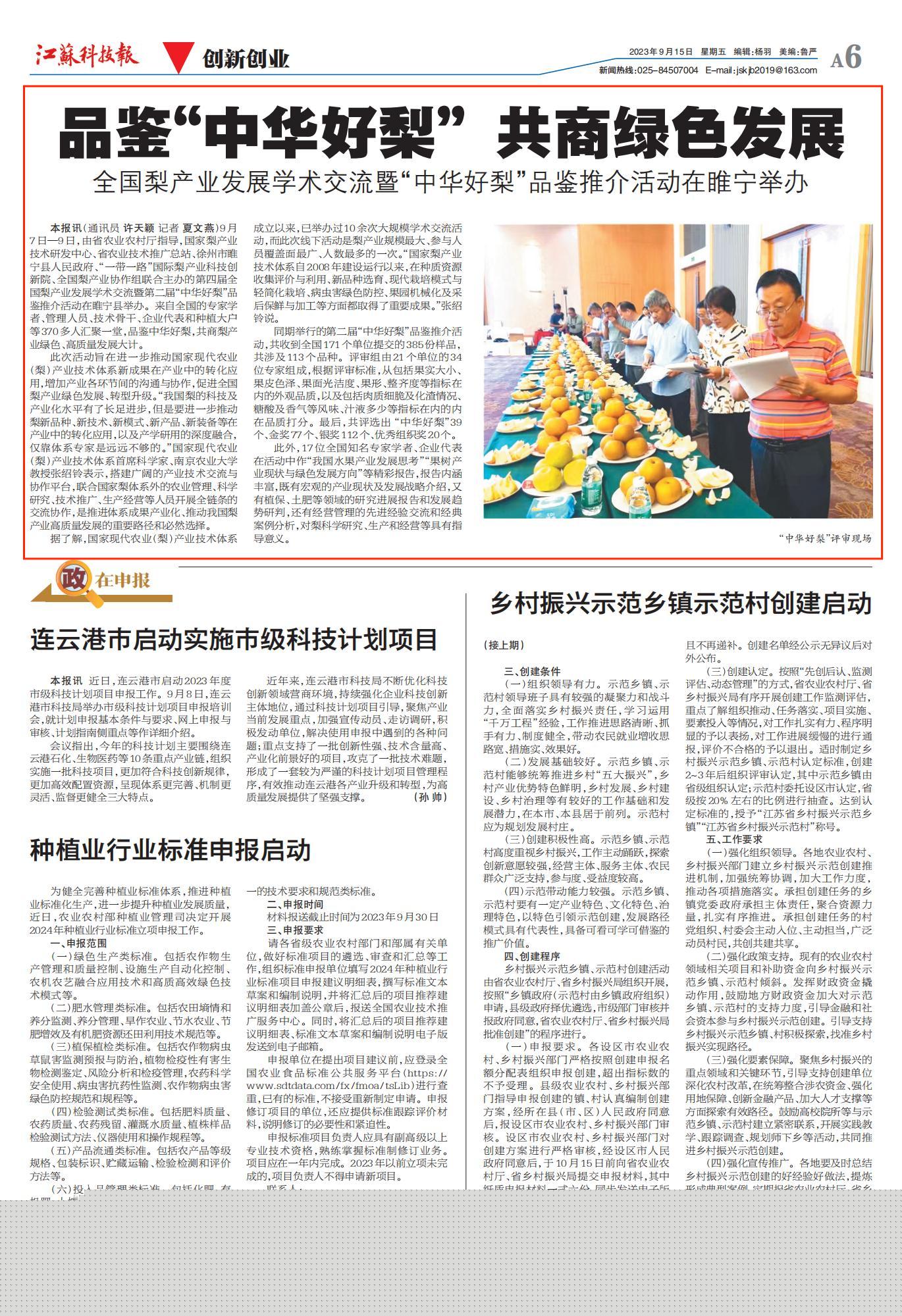 农业学术会议_农业学术活动_学术农业活动有哪些/
