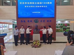 中国日报 中国农科院举办李光博院士诞辰100周年