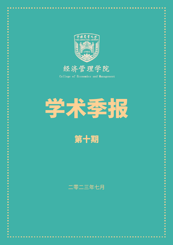 农业学术活动_学术农业活动包括哪些_学术农业活动有哪些