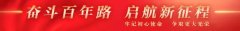 这项农业科研成果转化基地落户清远