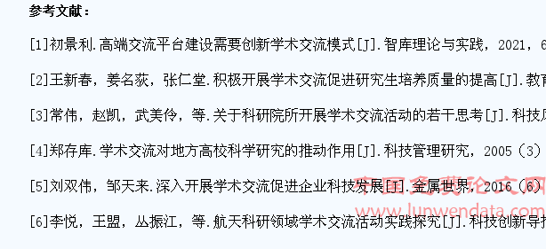 农业科研院所搭建学术交流平台的探讨