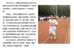 作科所研究生积极参加研究生院运动会