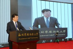 2022丝路农业教育科技创新合作论坛暨常务理事会