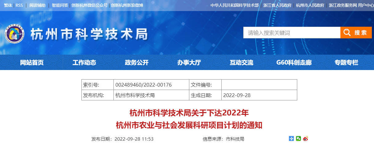 农业科研项目_本科生科研创新项目_农业致富好项目