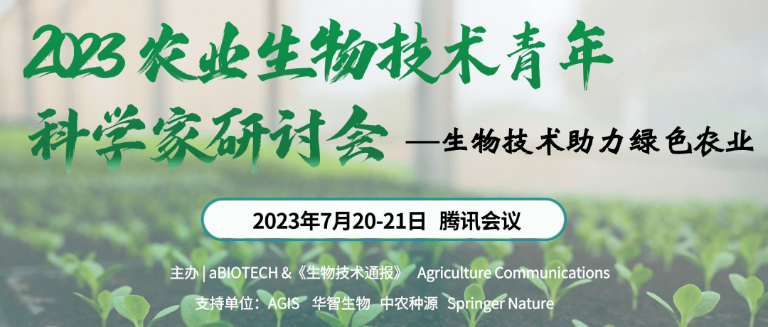 农业学术网站_农业学术交流_农业学术报告心得体会