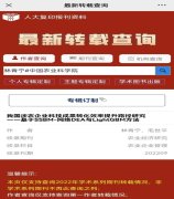 技术经济与政策创新团队林青宁毛世平文章被复
