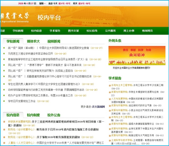 农业学术论文_农业学术报告_学术农业报告怎么写