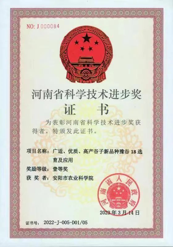 农业科学技术成果_农业研究成果_农业科研成果