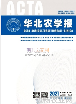 华北农学报