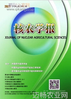 核农学报