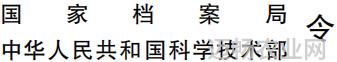 农业科技研发项目_农业科研项目_科研农业项目有哪些