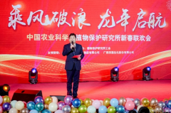 乘风破浪 龙年起航植保所举办2024年新春联欢会