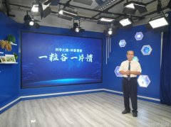 中国作物学会理事谷子专家赵治海做客河北省科