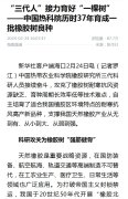 新华社客户端三代人接力育好一棵树中国热科院