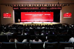 女科学家学术科普校园行系列访问山西农业大学