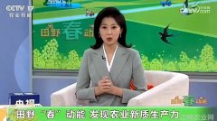 CCTV-17 田野春动能 发现农业新质生产力