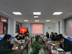 带生态所召开科技支撑人员座谈会----中国科学院