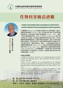 作物科学前沿进展Rudolf Appels A history of Australia-