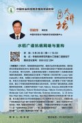抢先揭秘水稻大战病虫何祖华研究员带你开局