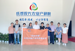 科创中国 沁农产业科技服务团前往成都调研产业