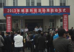 带生态所开展送科技下乡活动----中国科学院带农