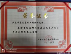 心系疫情传递爱心