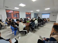 带生态所桃源站开展实验室安全教育活动----中国